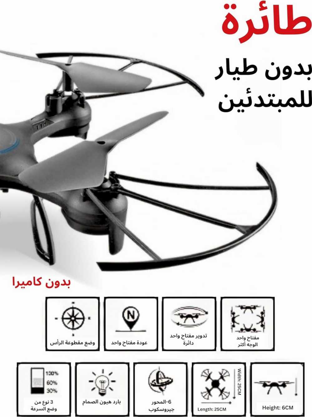 Y-Series Y20 Drone