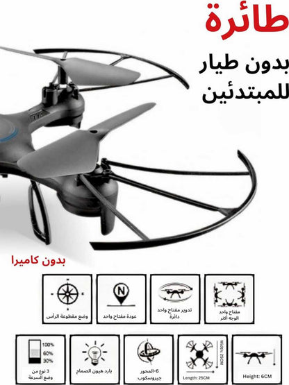 Y-Series Y20 Drone